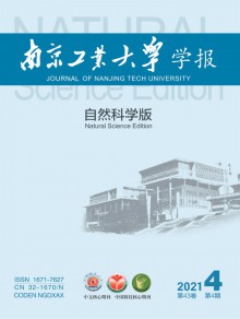南京工业大学学报·自然科学版期刊